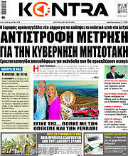 /Kontra News