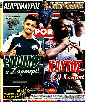 Πρωτοσέλιδο εφημερίδας Live Sport - protoselida