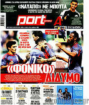 /Sport Day