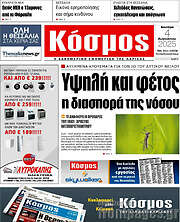 /Κόσμος