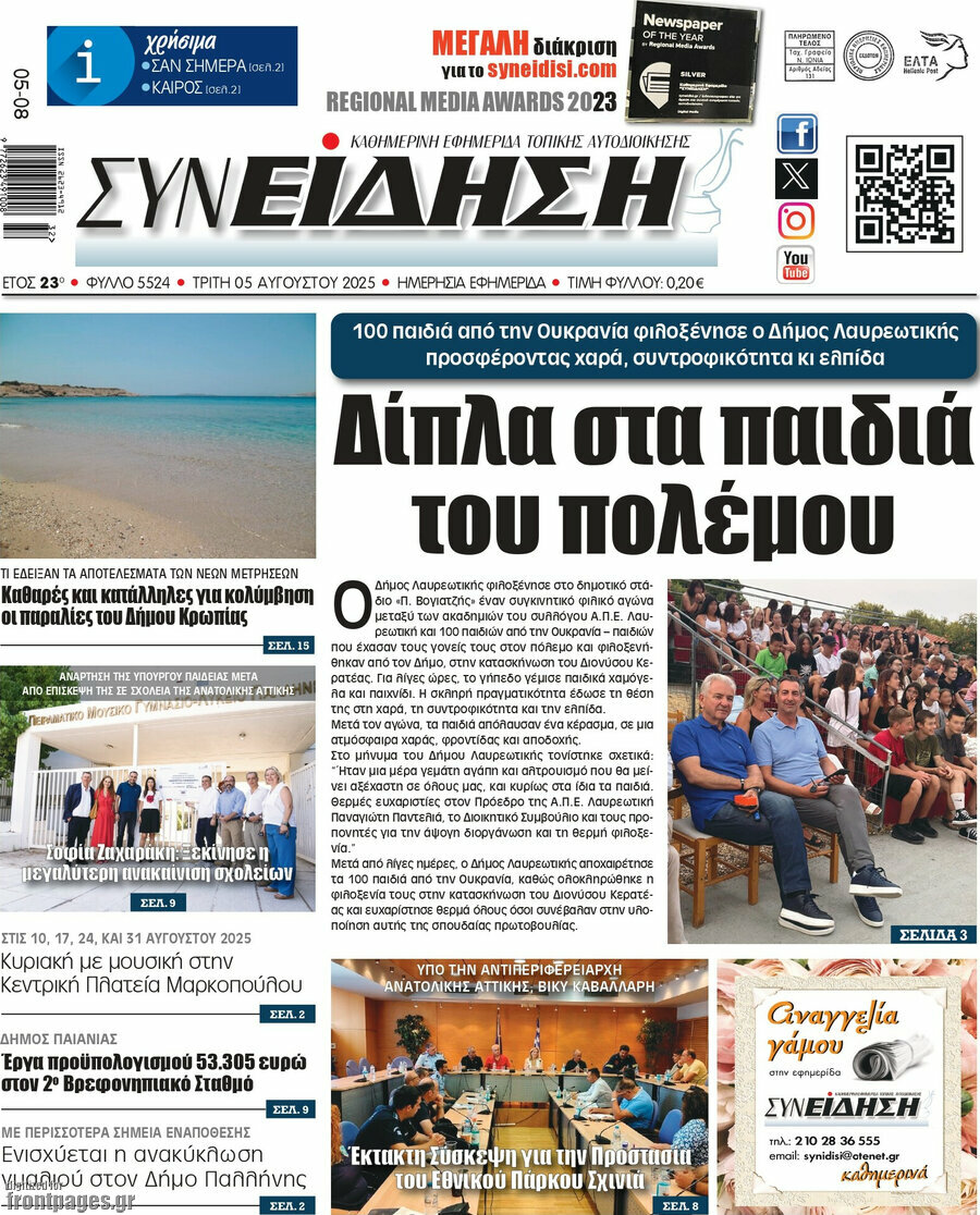 Συνείδηση