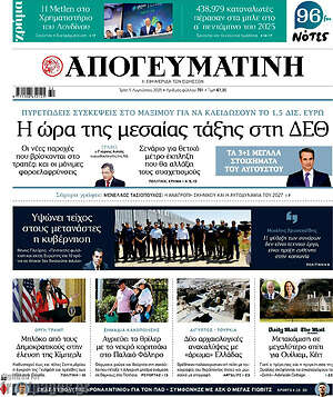 Απογευματινή: Η ώρα της μεσαίας τάξης στη ΔΕΘ