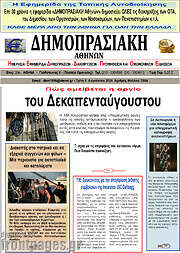 /Δημοπρασιακή Αθηνών