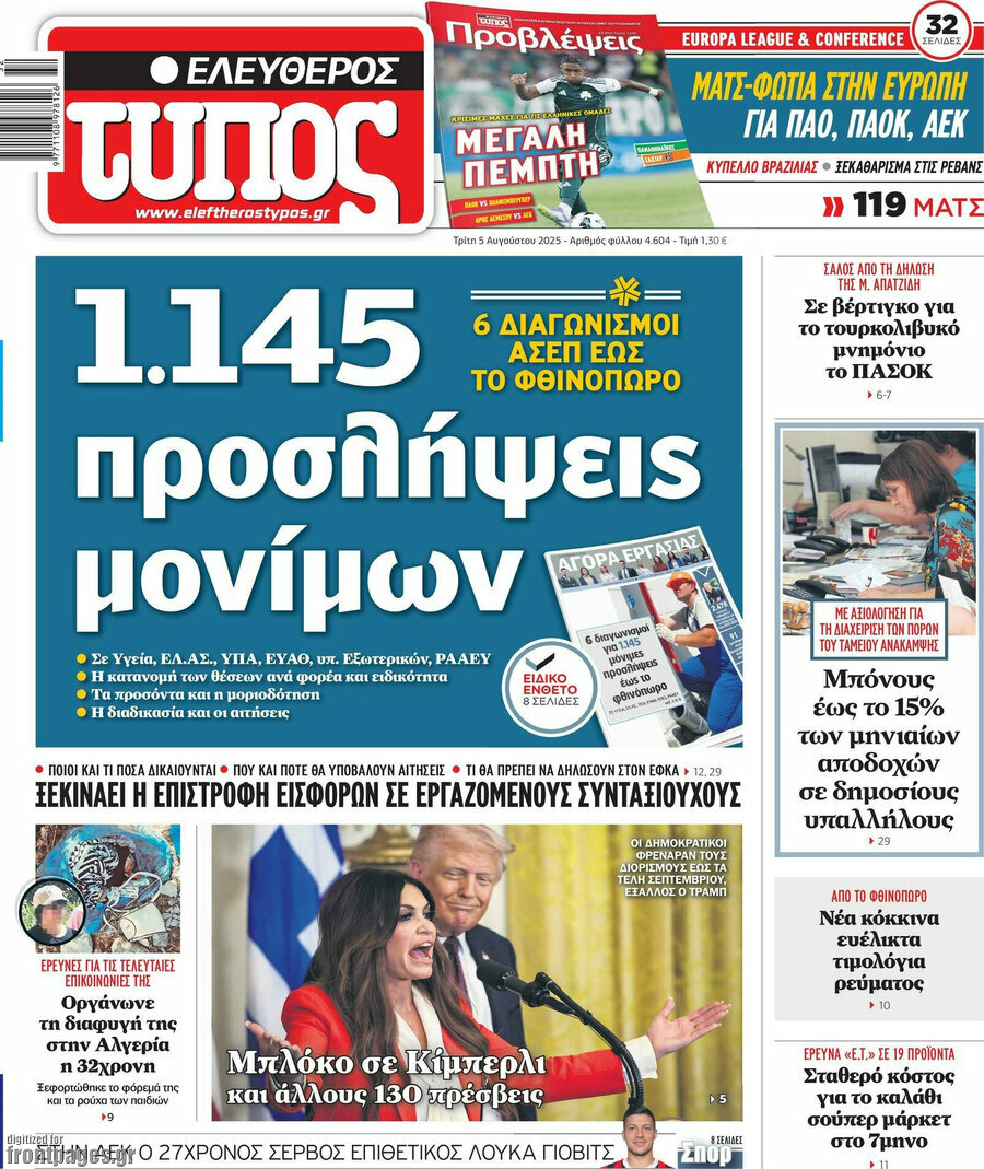 Ελεύθερος Τύπος