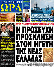 /Ελεύθερη ώρα