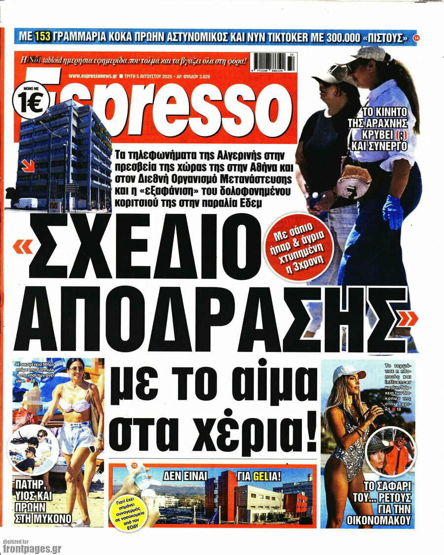 Espresso