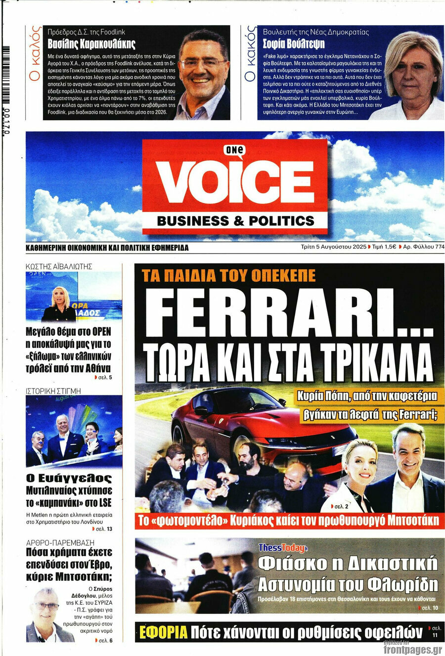 One Voice
