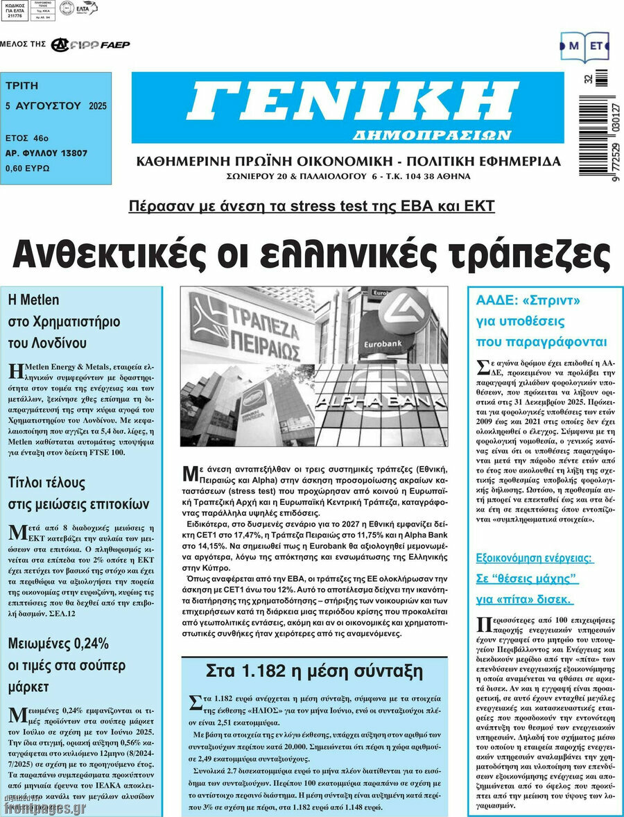 Γενική Δημοπρασιών