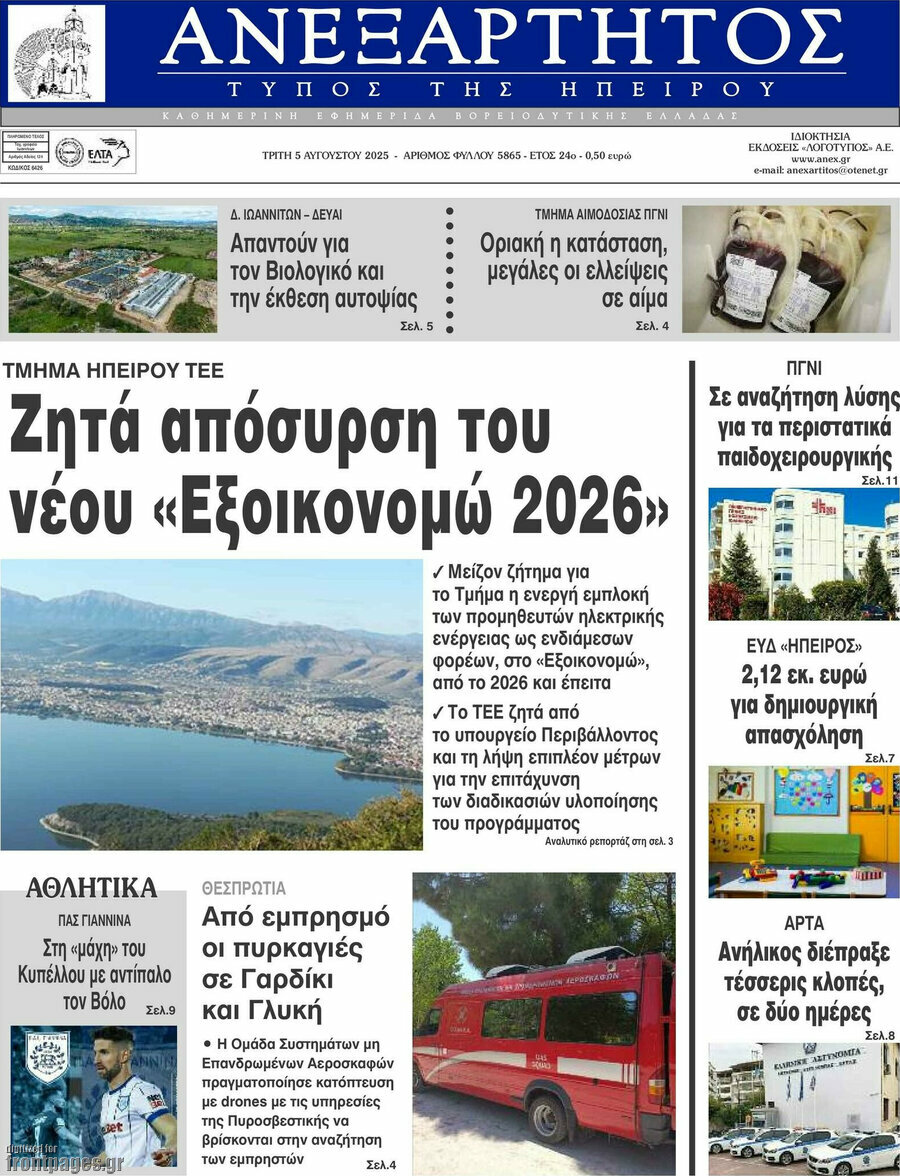 Ανεξάρτητος