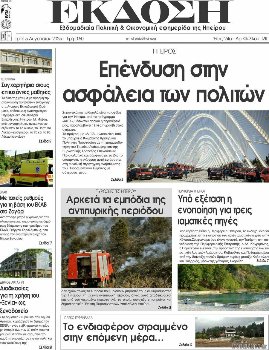Έκδοση