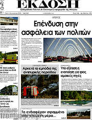 /Έκδοση
