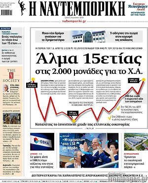 Η Ναυτεμπορική: Άλμα 15ετίας στις 2.000 μονάδες για το Χ.Α.