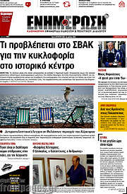 /Ενημέρωση