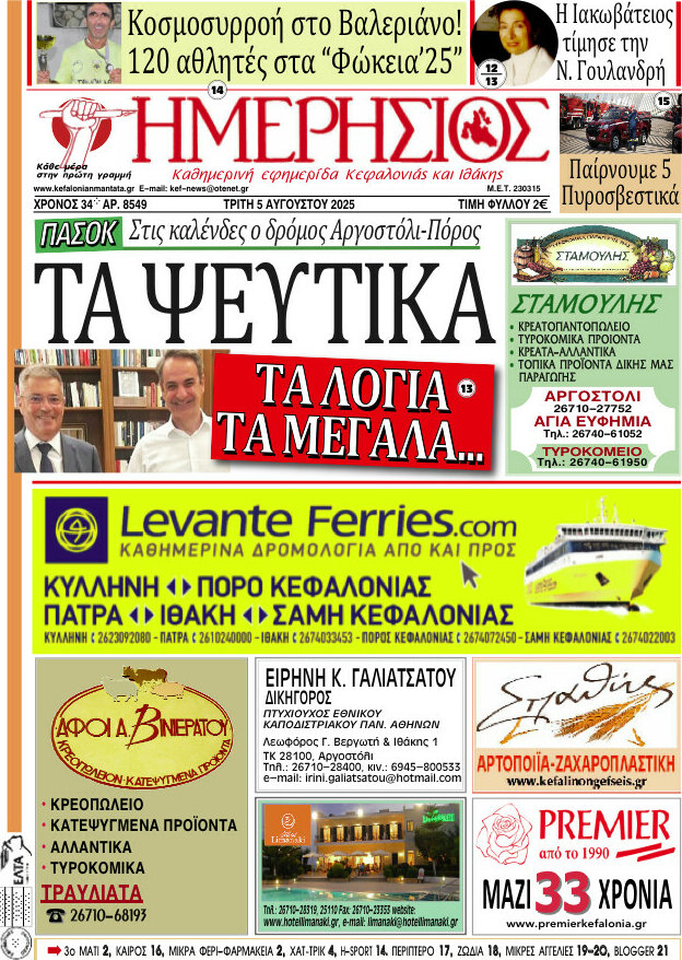 Ημερήσιος