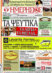 /Ημερήσιος