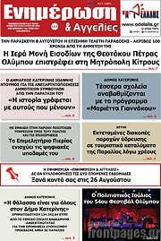 /Ενημέρωση και Αγγελίες