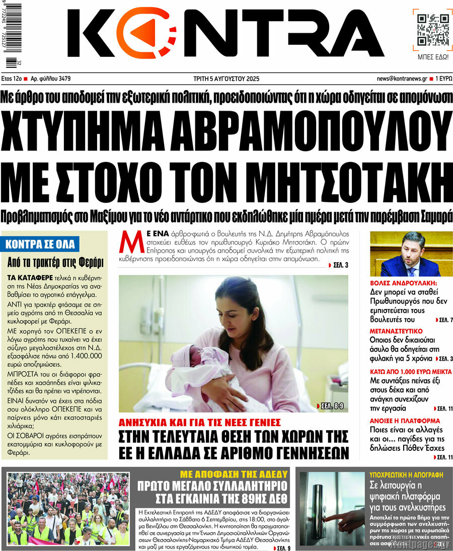 Kontra News
