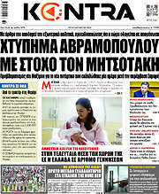 /Kontra News