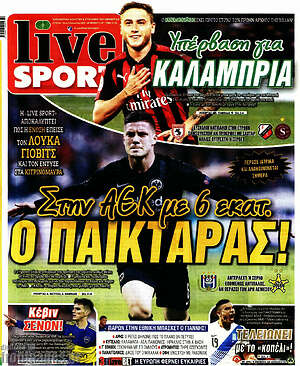 Πρωτοσέλιδο εφημερίδας Live Sport - protoselida