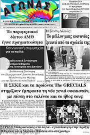 /Αγώνας