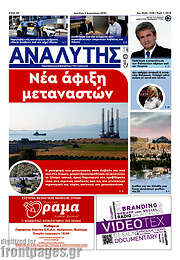 /Αναλυτής