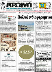 /Πρωινή