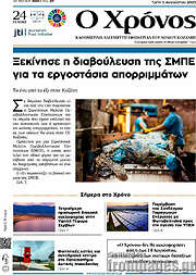 /Χρόνος