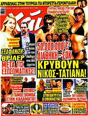 /Χάι