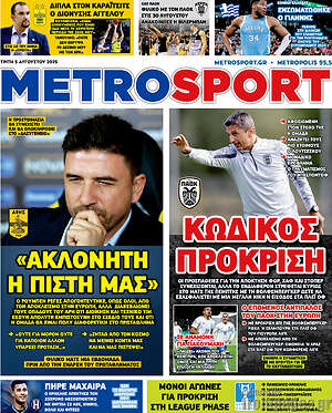 Πρωτοσέλιδο εφημερίδας MetroSport - protoselida