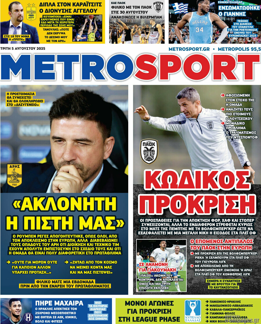 MetroSport