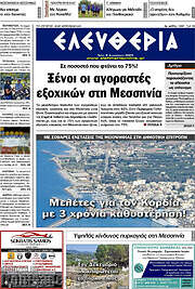 /Ελευθερία