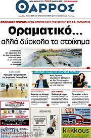 /Θάρρος