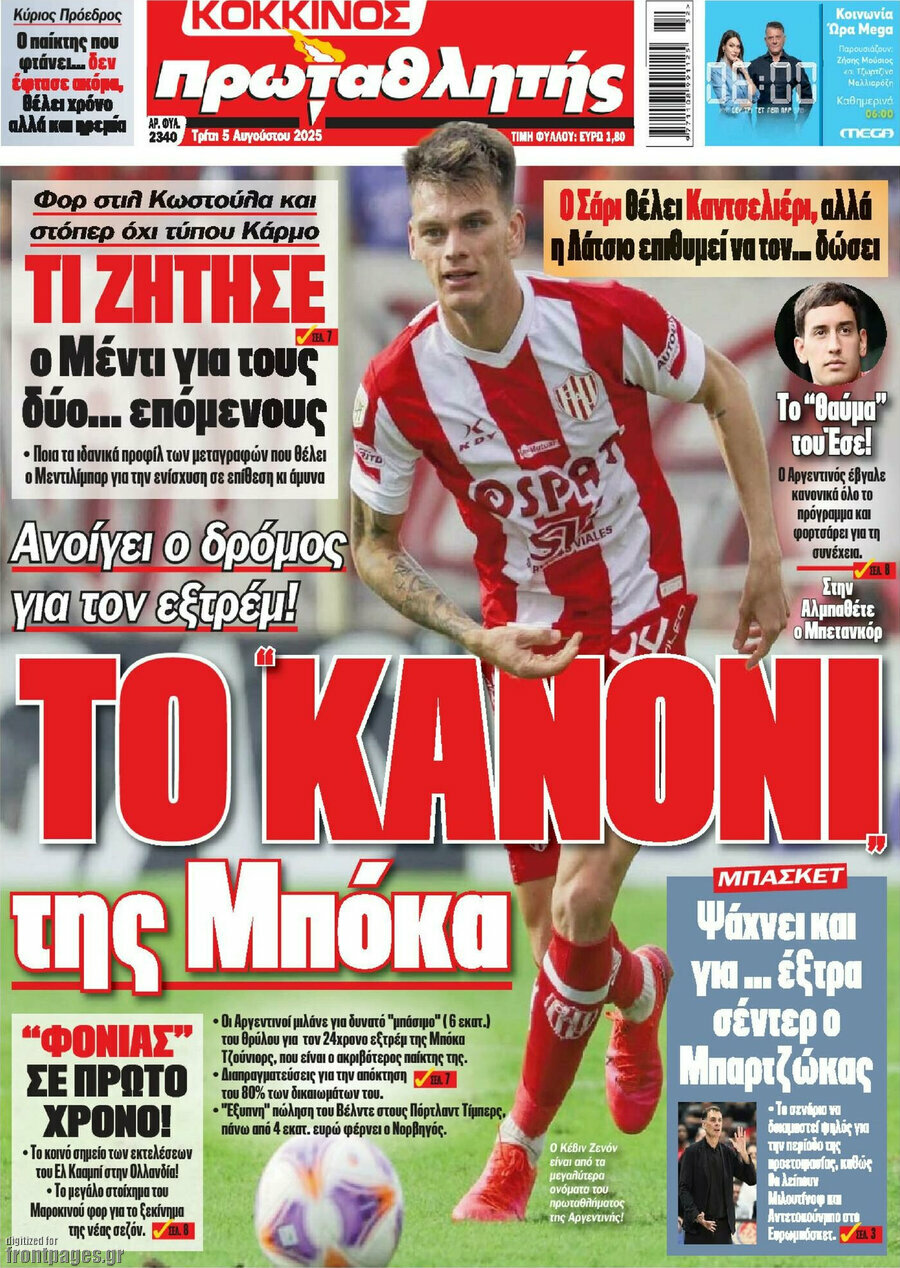 Πρωταθλητής