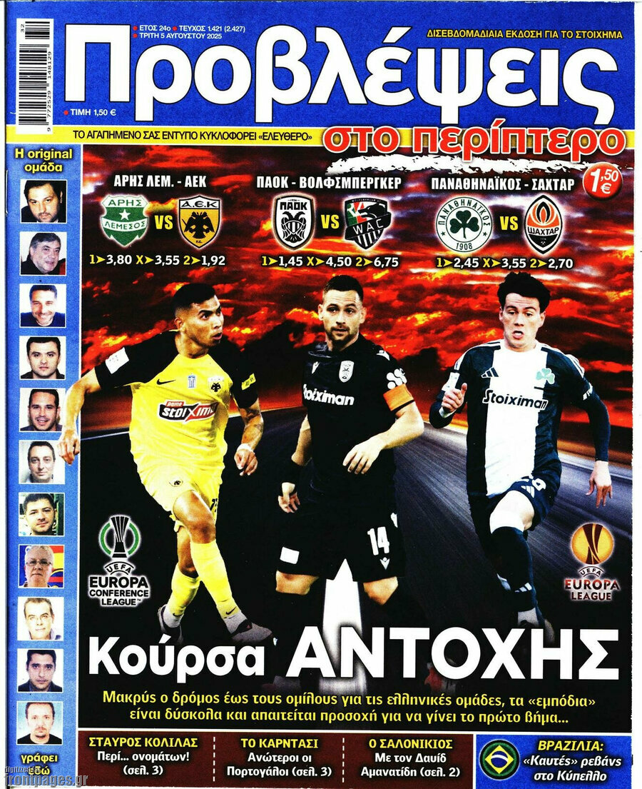 Προβλέψεις