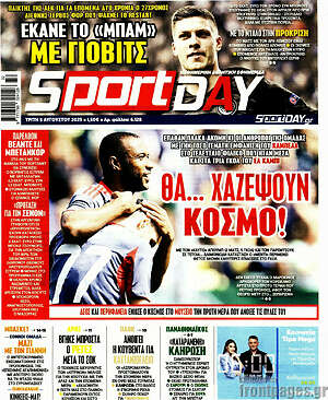 Πρωτοσέλιδο εφημερίδας Sport Day - protoselida