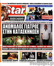 /Star press