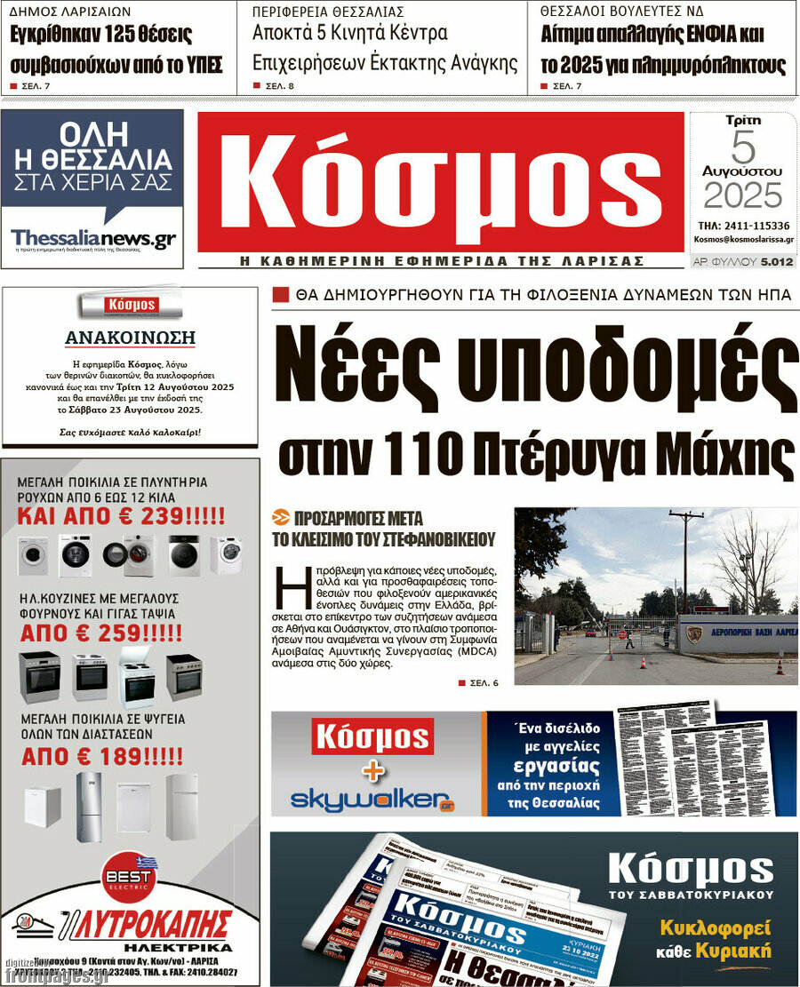 Κόσμος