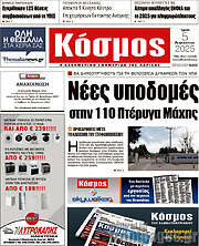 /Κόσμος