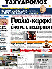 /Ταχυδρόμος