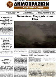 /Εφημερίς Δημοπρασιών