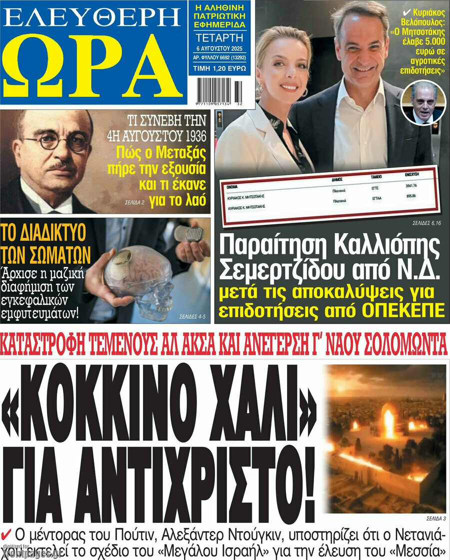 Ελεύθερη ώρα