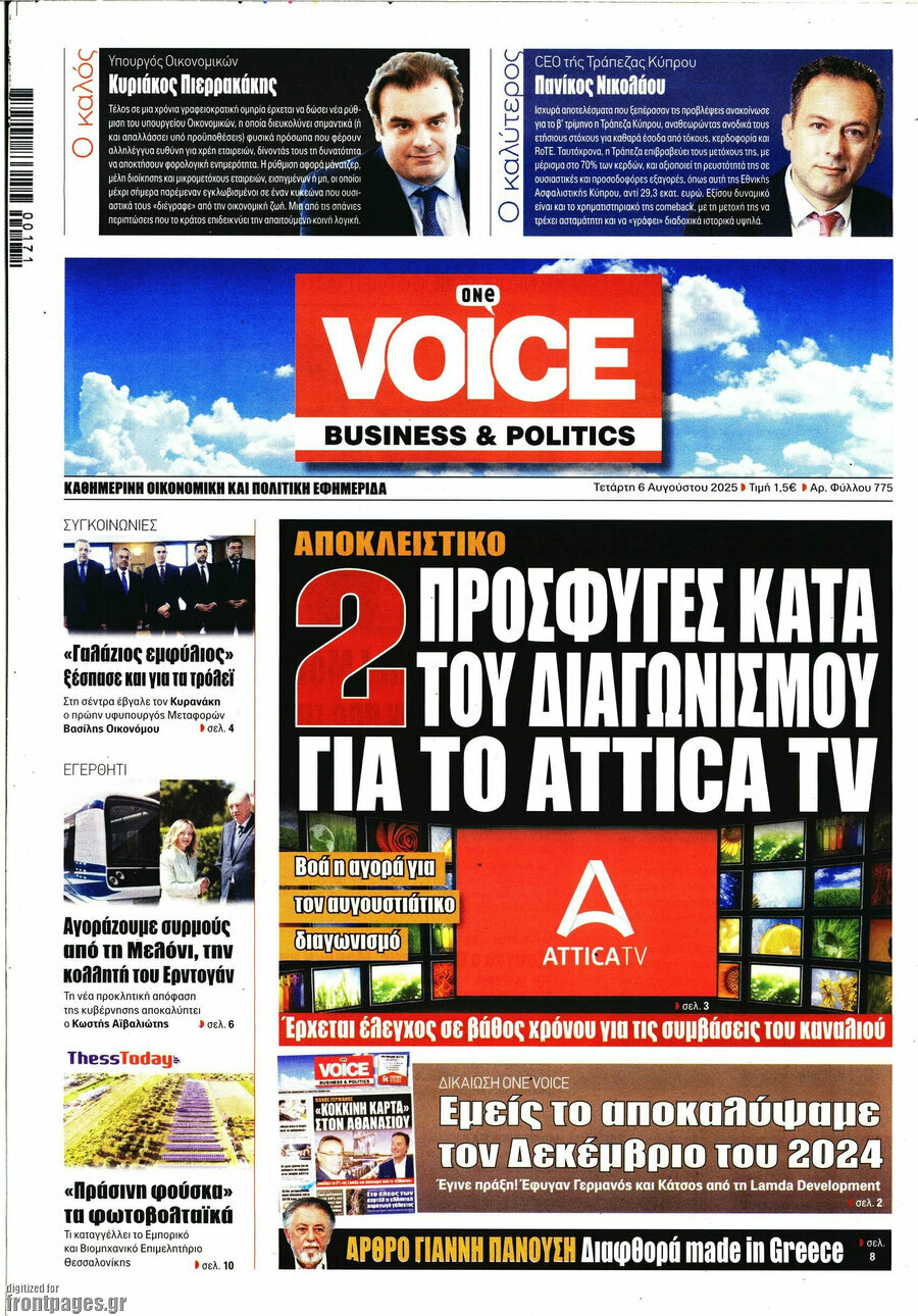 One Voice
