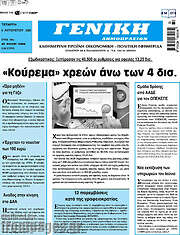 /Γενική Δημοπρασιών