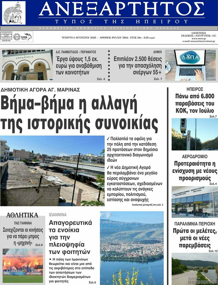 Ανεξάρτητος