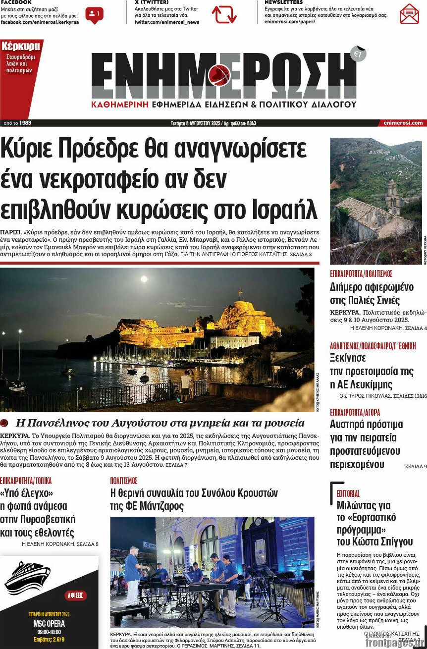 Ενημέρωση