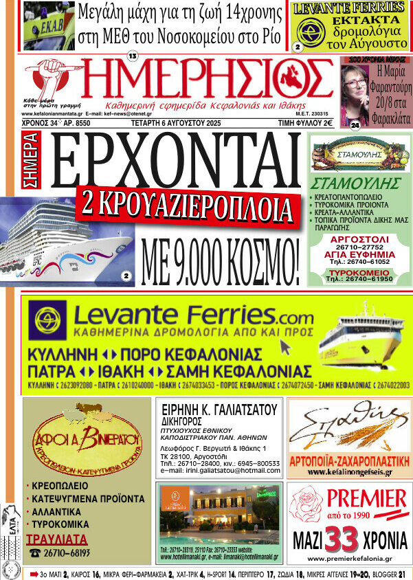 Ημερήσιος