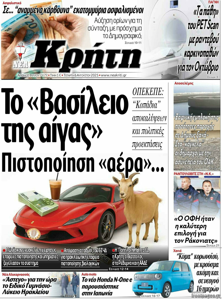 Νέα Κρήτη