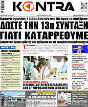 /Kontra News