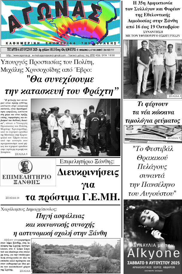 Αγώνας