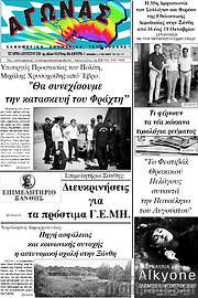 /Αγώνας